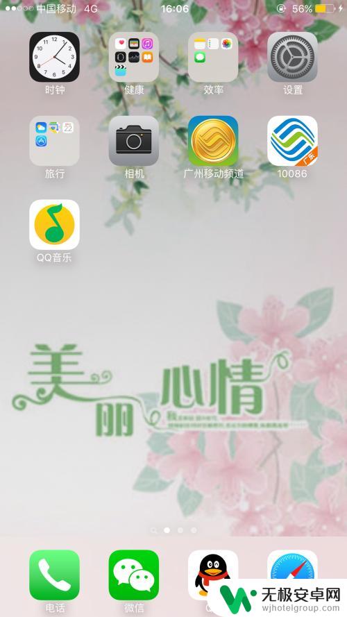 如何关闭苹果手机的省电模式功能 iphone苹果省电模式关闭技巧