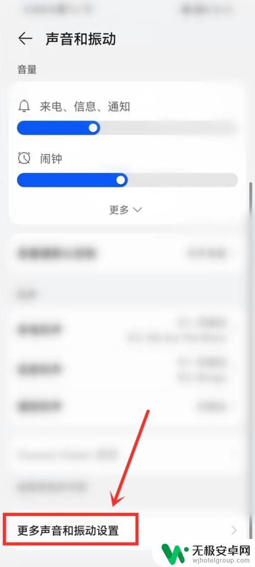 华为手机点哪里都有声音怎么关闭 华为手机按屏幕有声音怎么关掉