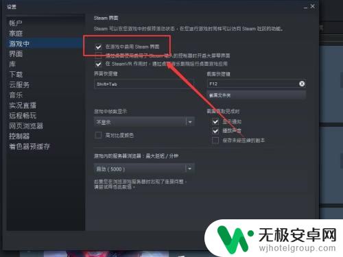 steam控制面板怎么调 怎样在游戏中呼出steam菜单