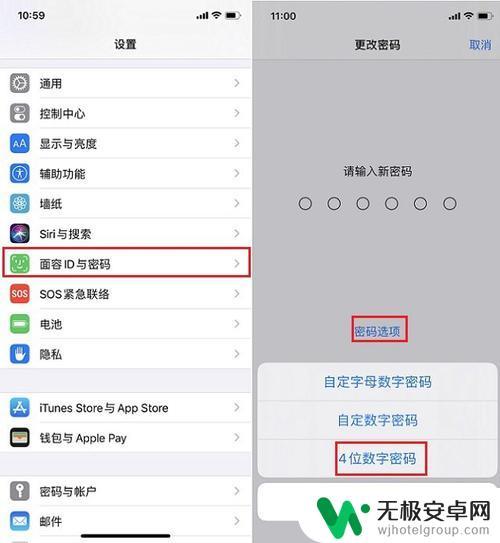 苹果手机怎么设置密码? 如何在苹果手机iPhone上设置安全密码