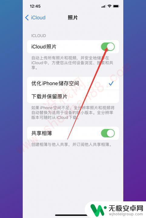 iphone共用一个id怎么关闭同步照片 同一个苹果ID如何设置不共享相册