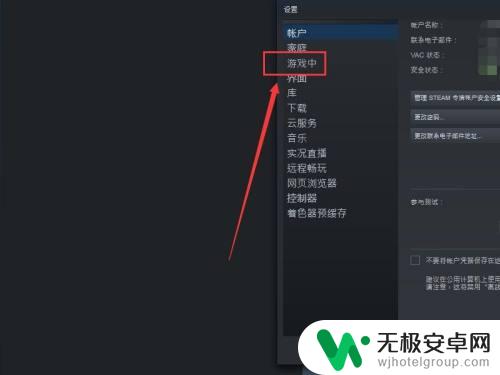 steam控制面板怎么调 怎样在游戏中呼出steam菜单