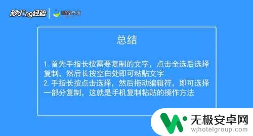 手机写文章怎么粘贴照片 手机复制粘贴方法