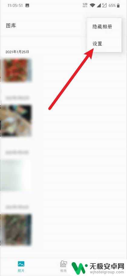 一加手机自带相册如何设置 一加手机图库照片排序方式设置方法