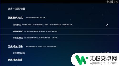 手机投屏到电视上没声音 手机投屏电视有画面没声音怎么解决