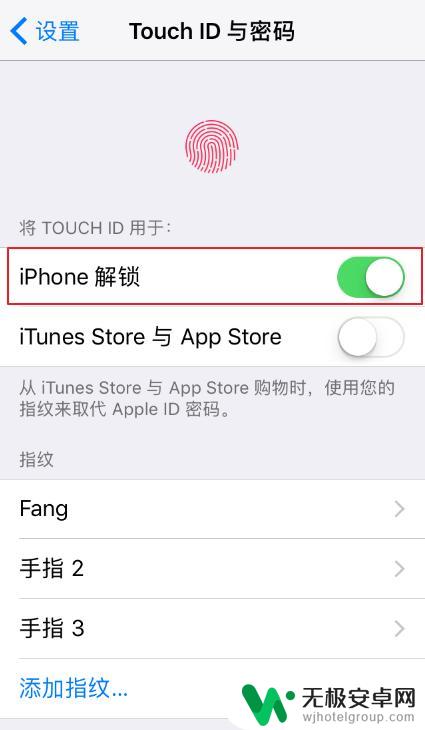 苹果手机指纹解锁如何解开 如何在iPhone上开启和关闭指纹解锁功能