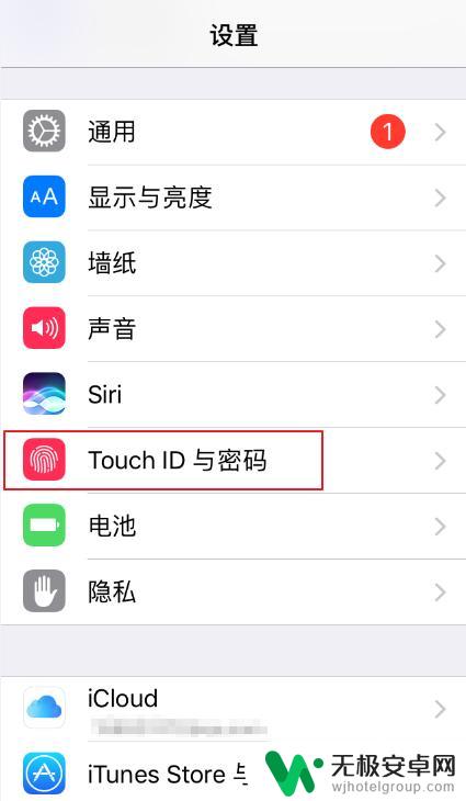 苹果手机指纹解锁如何解开 如何在iPhone上开启和关闭指纹解锁功能