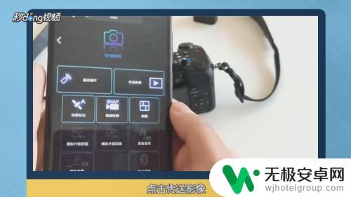 怎么把相机拍的照片传到手机 相机如何无线传输照片给手机