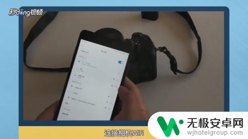 怎么把相机拍的照片传到手机 相机如何无线传输照片给手机
