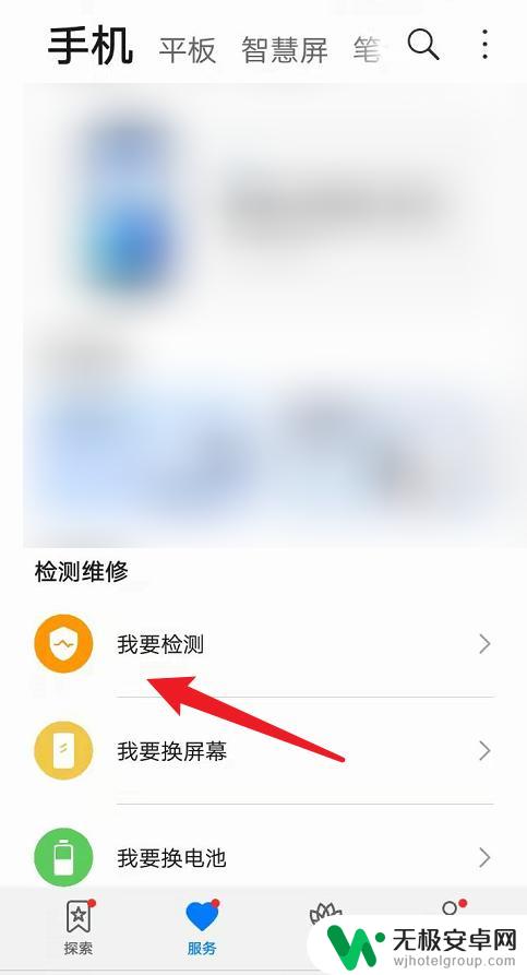 手机屏幕出现血红色斑点 为什么手机屏幕会出现血红色斑块