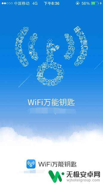 苹果手机怎么破解wifi万能钥匙破解不了的密码呢 如何在苹果手机上破解无线网络密码