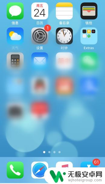 iphone主屏幕和锁屏 苹果手机锁屏和主屏幕壁纸设置方法