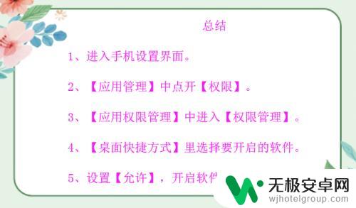 手机创建快捷方式到桌面怎么弄 手机桌面如何设置应用快捷方式