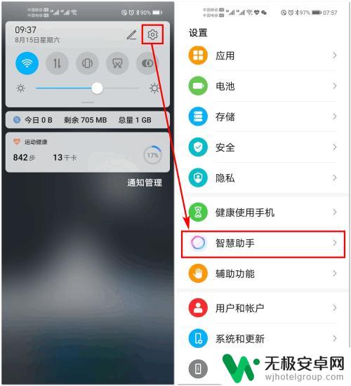 荣耀手机的智能语音叫什么名字 如何使用荣耀手机自带的智慧语音助手YOYO