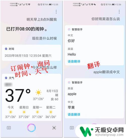 荣耀手机的智能语音叫什么名字 如何使用荣耀手机自带的智慧语音助手YOYO