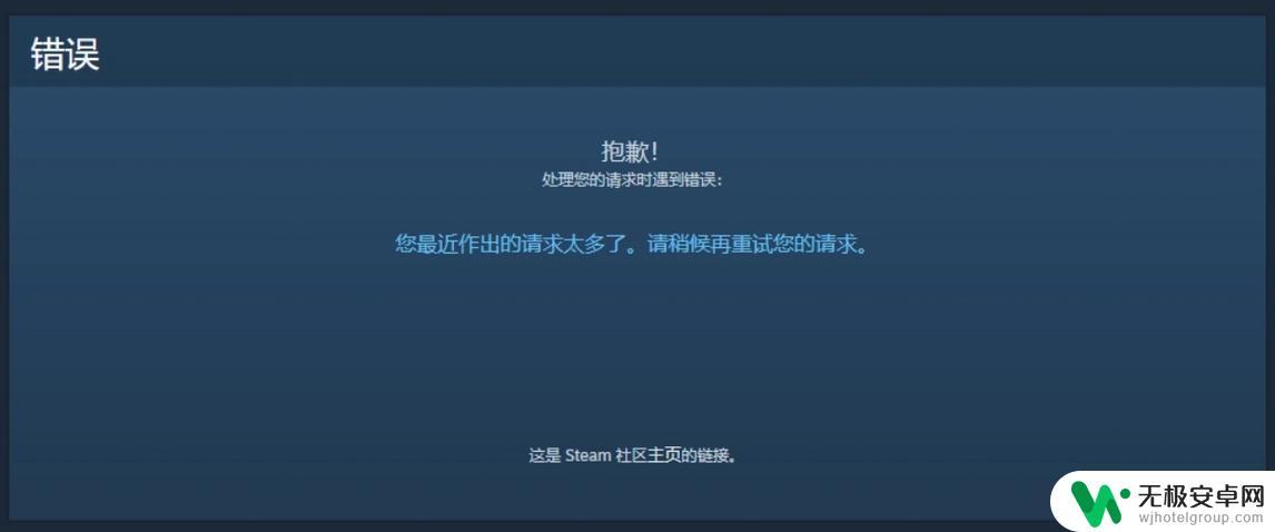 steam库存您最近做出的请求太多 Steam市场显示最近请求过多如何解决