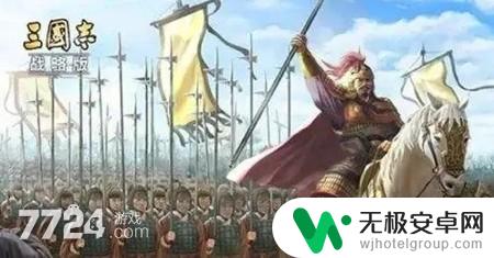 三国志战略版魏延t0最强阵容 三国志战略版魏延t0阵容推荐