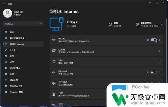 如何让台式电脑连上wifi 电脑如何设置Wifi连接