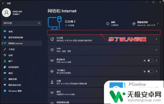 如何让台式电脑连上wifi 电脑如何设置Wifi连接