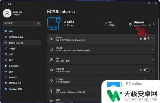 如何让台式电脑连上wifi 电脑如何设置Wifi连接