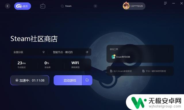 Steam家庭测试使用入门指南