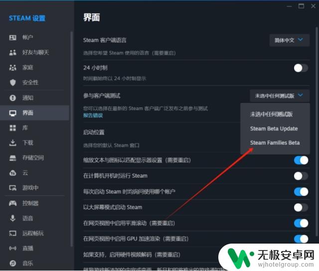 Steam家庭测试使用入门指南