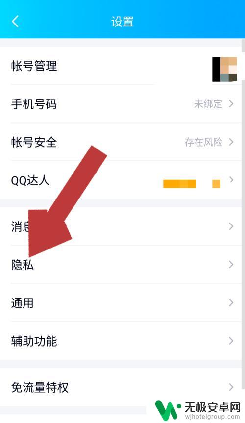 qq发动态怎么设置不给谁看 QQ如何设置不让别人看我的动态