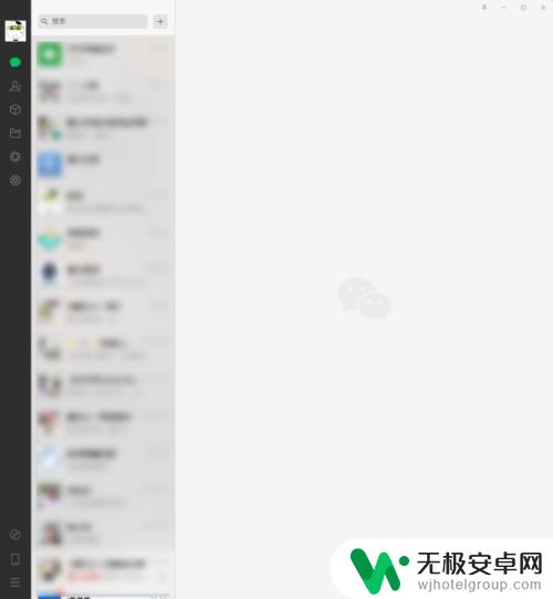 微信保存文件怎么删除 电脑版微信如何删除存储的文件