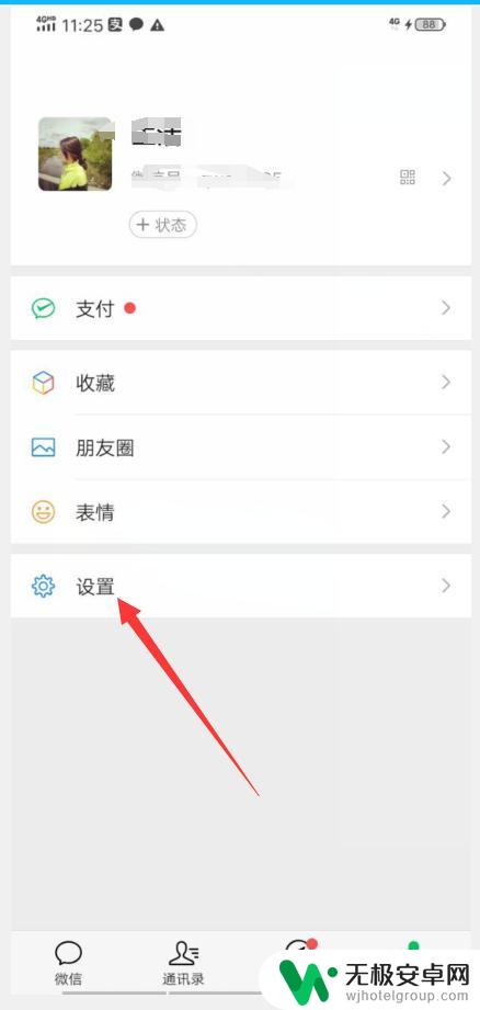 怎么看对方的微信聊天记录 用手机监控他人微信聊天记录