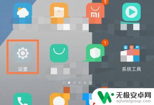 小米手机锁定怎么查看imei 小米手机IMEI号码怎么查找