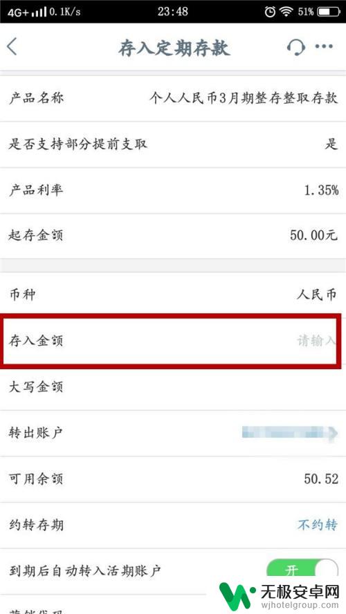 手机上存款如何存为定期 手机银行存定期需要什么条件