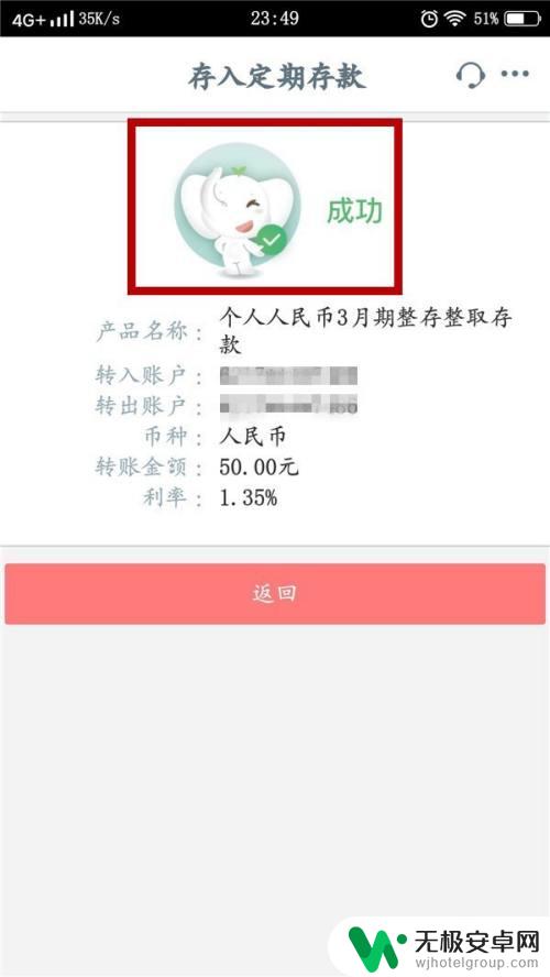 手机上存款如何存为定期 手机银行存定期需要什么条件