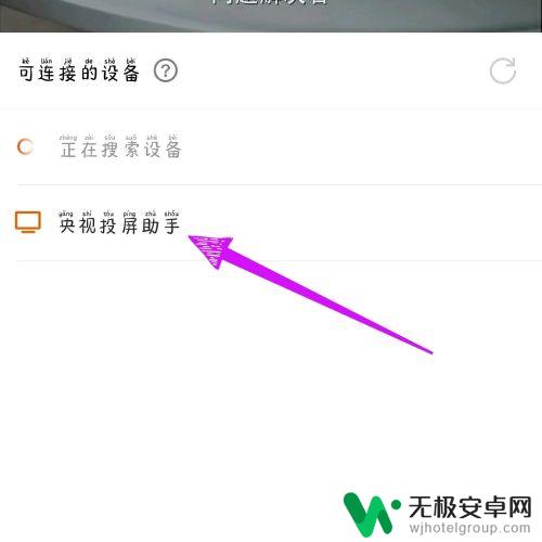 手机上的芒果tv怎么投屏到电视上 芒果TV投屏到电视步骤