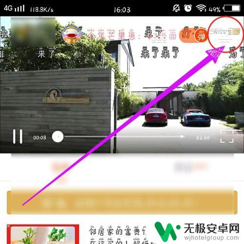 手机上的芒果tv怎么投屏到电视上 芒果TV投屏到电视步骤