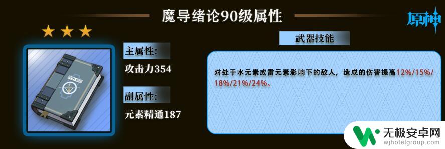 原神草神的武器推荐 纳西妲武器平民玩家推荐