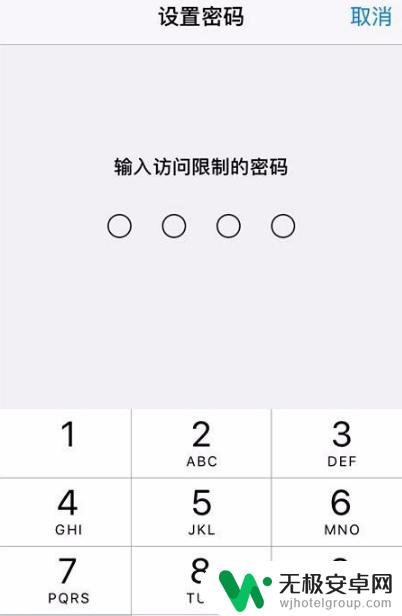 苹果手机设置微信加密怎么设置 苹果手机微信进入密码设置教程