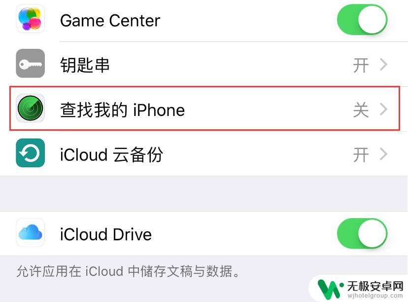 我的苹果手机查找不能点开 查找我的 iPhone功能无法开启怎么办