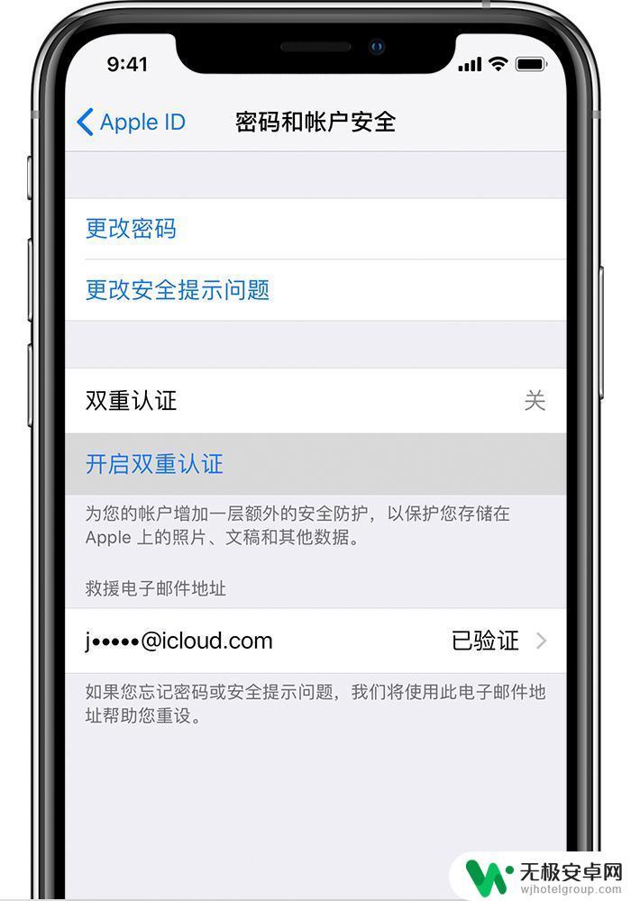 我的苹果手机查找不能点开 查找我的 iPhone功能无法开启怎么办