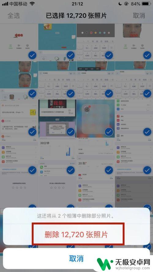 苹果手机相册怎么一键删除 如何批量删除苹果手机里的照片