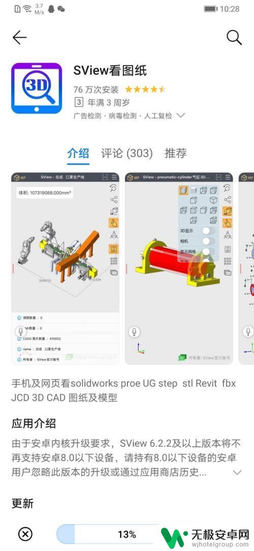 sldasm文件手机怎么打开 安卓手机如何在Solidworks中查看装配体