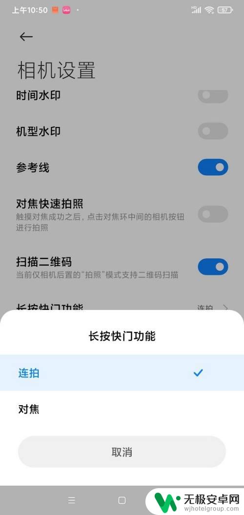小米手机长按快门 小米手机相机长按快门功能设置方法