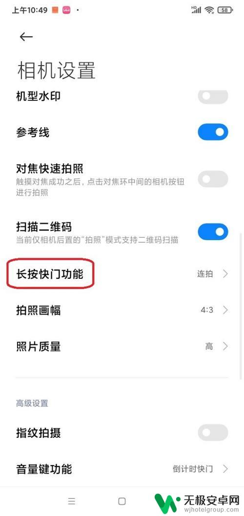 小米手机长按快门 小米手机相机长按快门功能设置方法