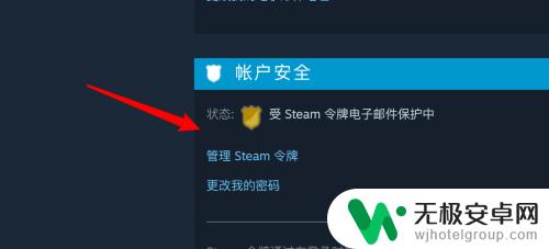 steam弹出授权设备 Steam如何取消其他设备的授权