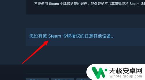 steam弹出授权设备 Steam如何取消其他设备的授权