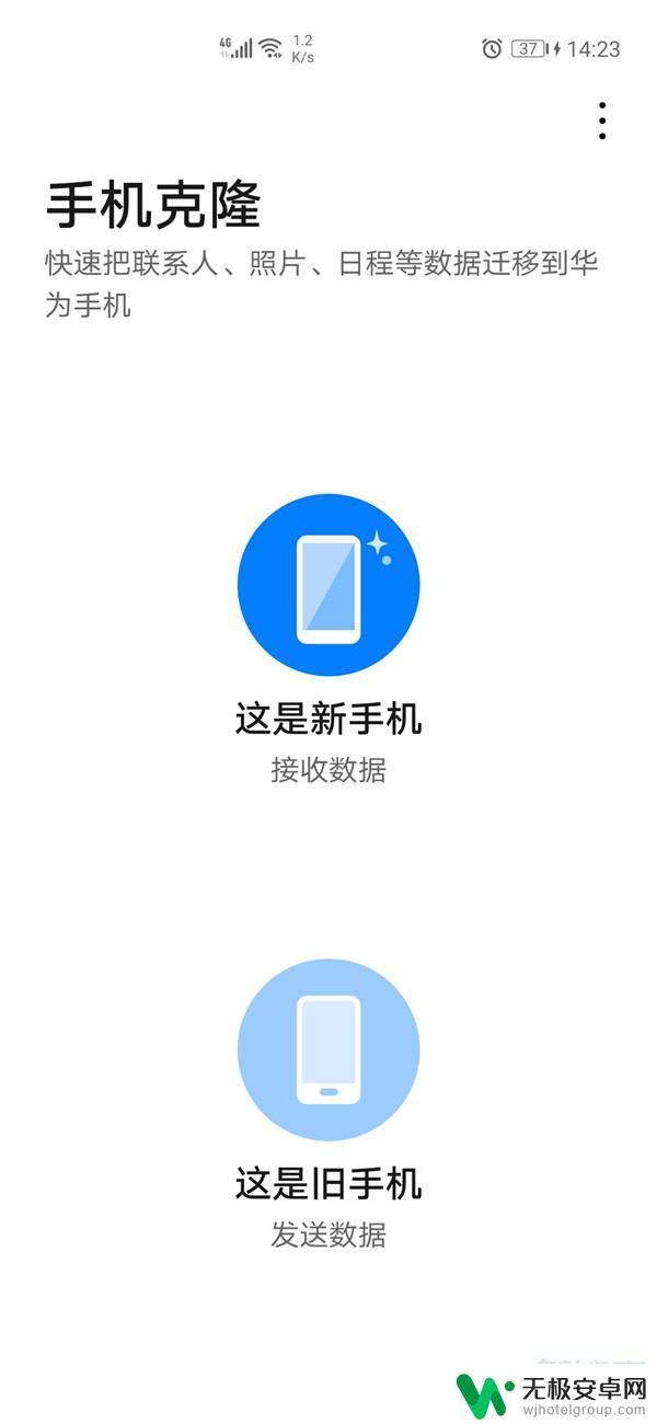 oppo手机怎么搬家到华为 oppo手机备份到华为手机的方法