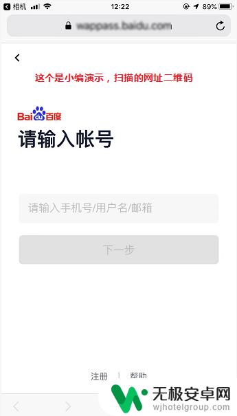 苹果手机自带浏览器怎么扫描二维码 苹果手机Safari浏览器二维码扫描方法