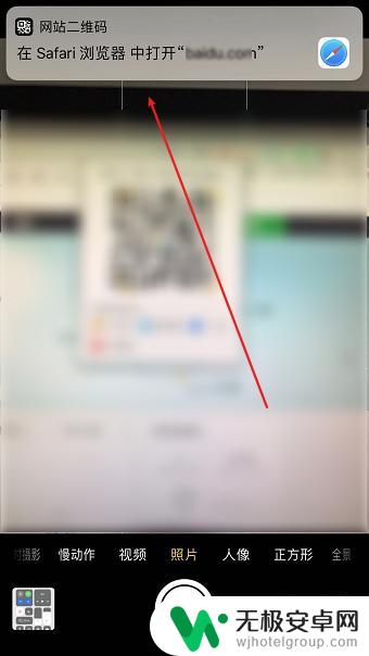 苹果手机自带浏览器怎么扫描二维码 苹果手机Safari浏览器二维码扫描方法
