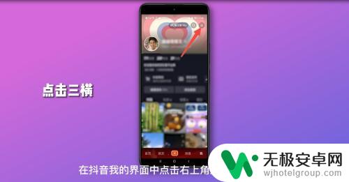 抖音华为手机如何设置推送 如何在抖音设置推送喜好