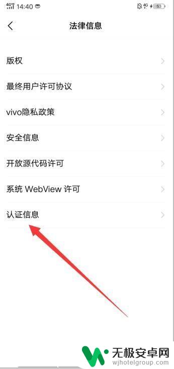 在哪里查手机激活时间和日期vivo vivo手机如何查看激活日期