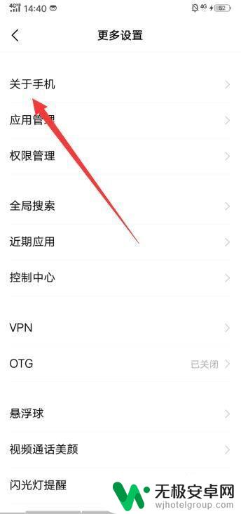 在哪里查手机激活时间和日期vivo vivo手机如何查看激活日期